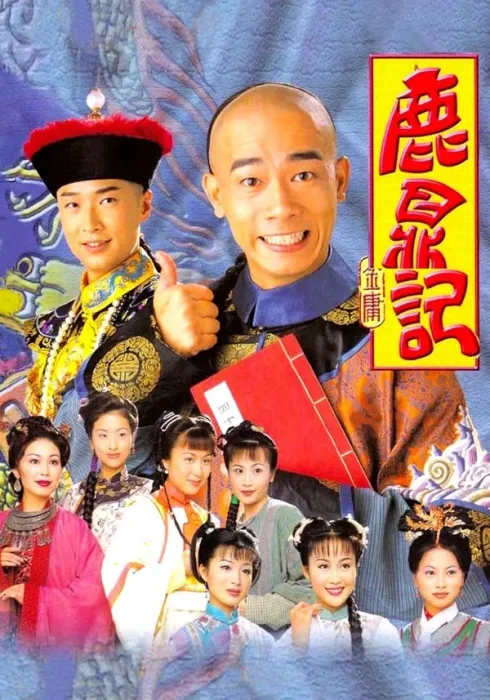 高清修复国语中字