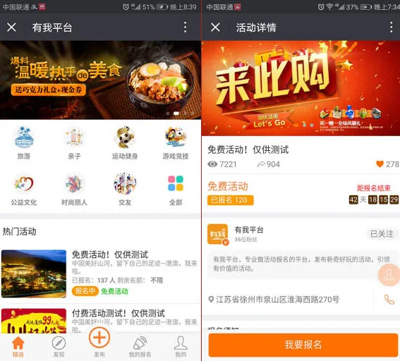 高效活动管理工具