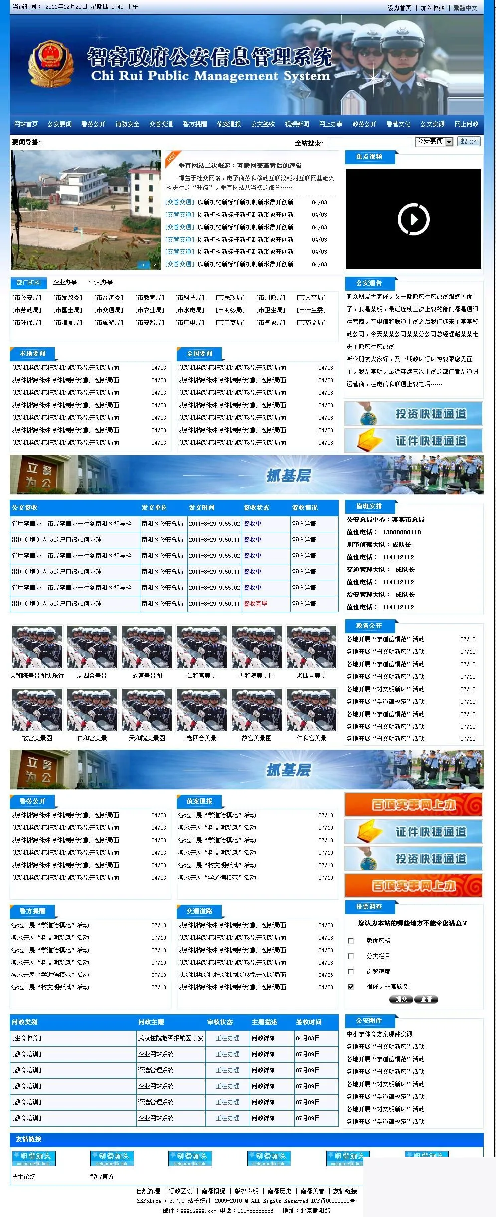 智能应答系统