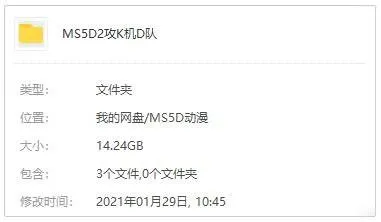 攻壳机动队全集