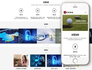 织梦DedeCMS响应式企业网站模板-手机移动端自适应-蓝海网