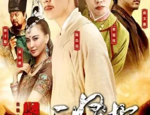 《长安三怪探》全36集 国语中字 1080p高清 2014国产悬疑剧-蓝海网
