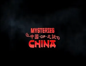 中国之谜2016 4K高清纪录片 英语中字原声配音 全1集