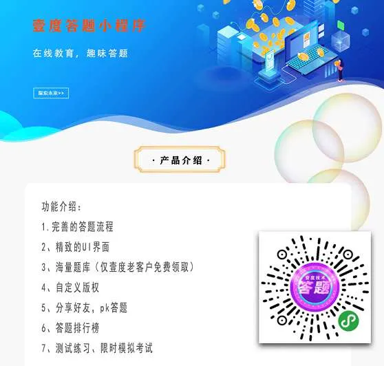 在线考试系统