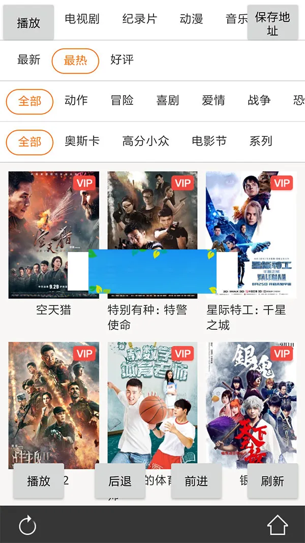 安卓播放器开发