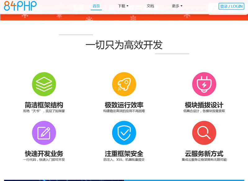 高效模块化开发