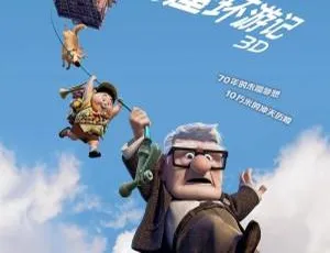 飞屋环游记 Up 2009 儿童电影 国英粤三语中英字幕-蓝海网