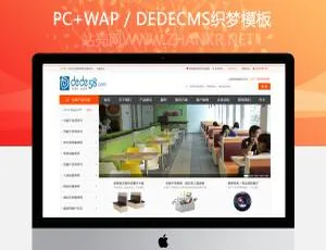 高端家具行业商城公司网站模板 - DedeCMS响应式设计