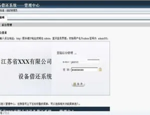 雷速设备借还系统v7.16：高效管理工具 一键操作便捷借还电源开关行业网站模板-自适应手机端 织梦企业官网建设方案