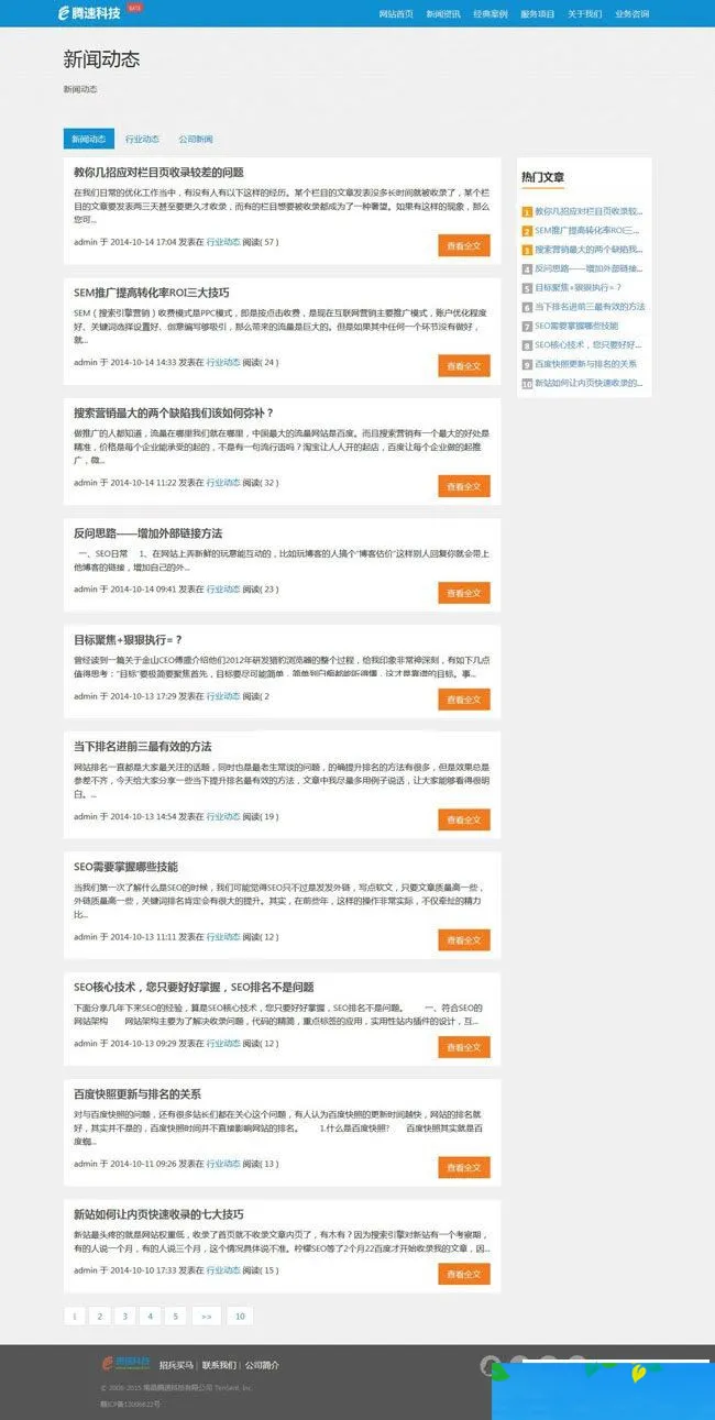 企业级建站解决方案
