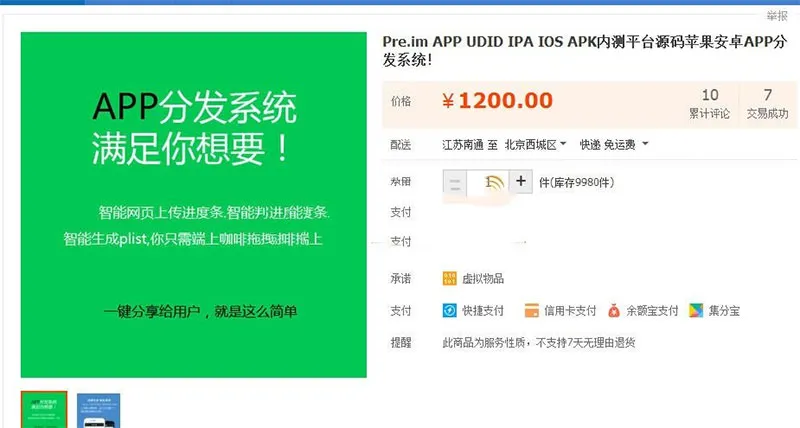 企业级APP云存储解决方案