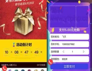 快速预约1.2.4