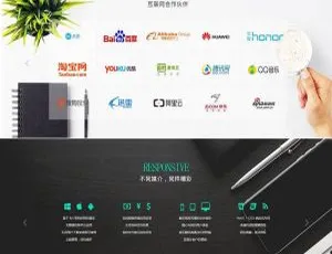 织梦DedeCMS响应式企业网站模板-手机移动端自适应