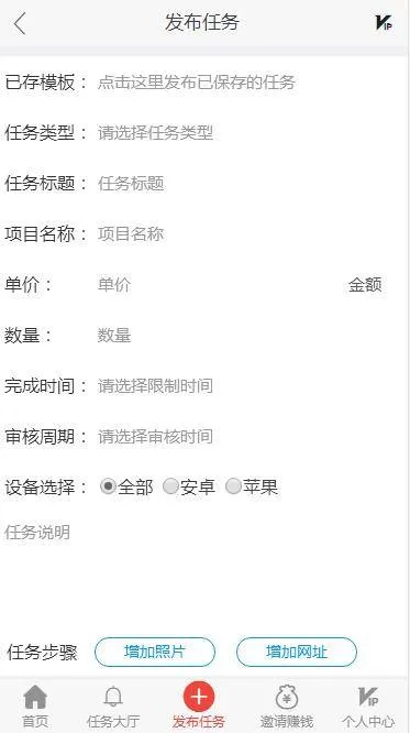 趣闲赚悬赏任务平台