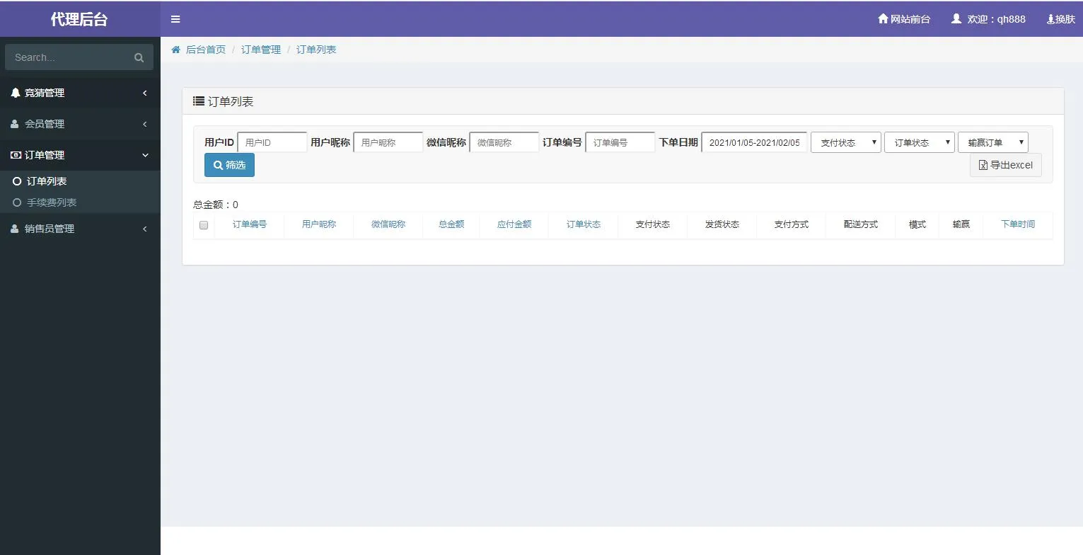 Linux环境搭建配置