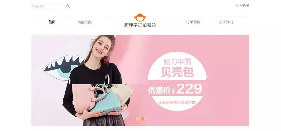智能订单系统