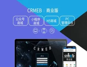 CRMEB-DT多端合一商城系统v4.0.2商业版 美妆行业H5模板