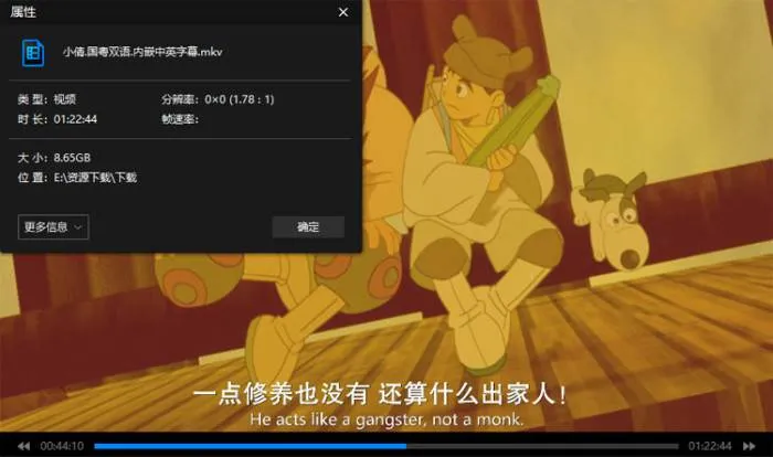 徐克监制 高清国粤双语