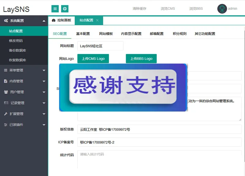 ThinkPHP CMS整合