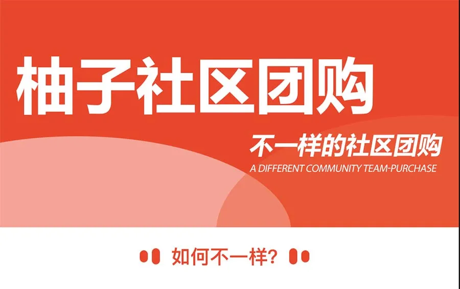 社区团购小程序开源
