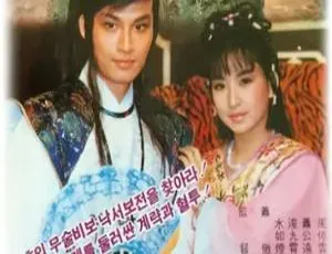 挥剑问情 绝版武侠剧（1986中国台湾）