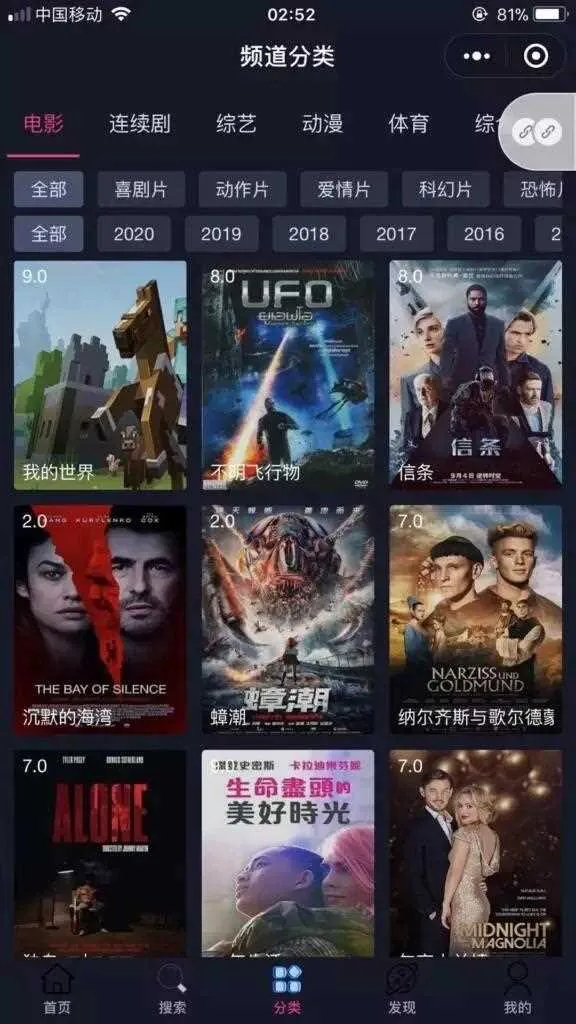 自定义数据采集系统