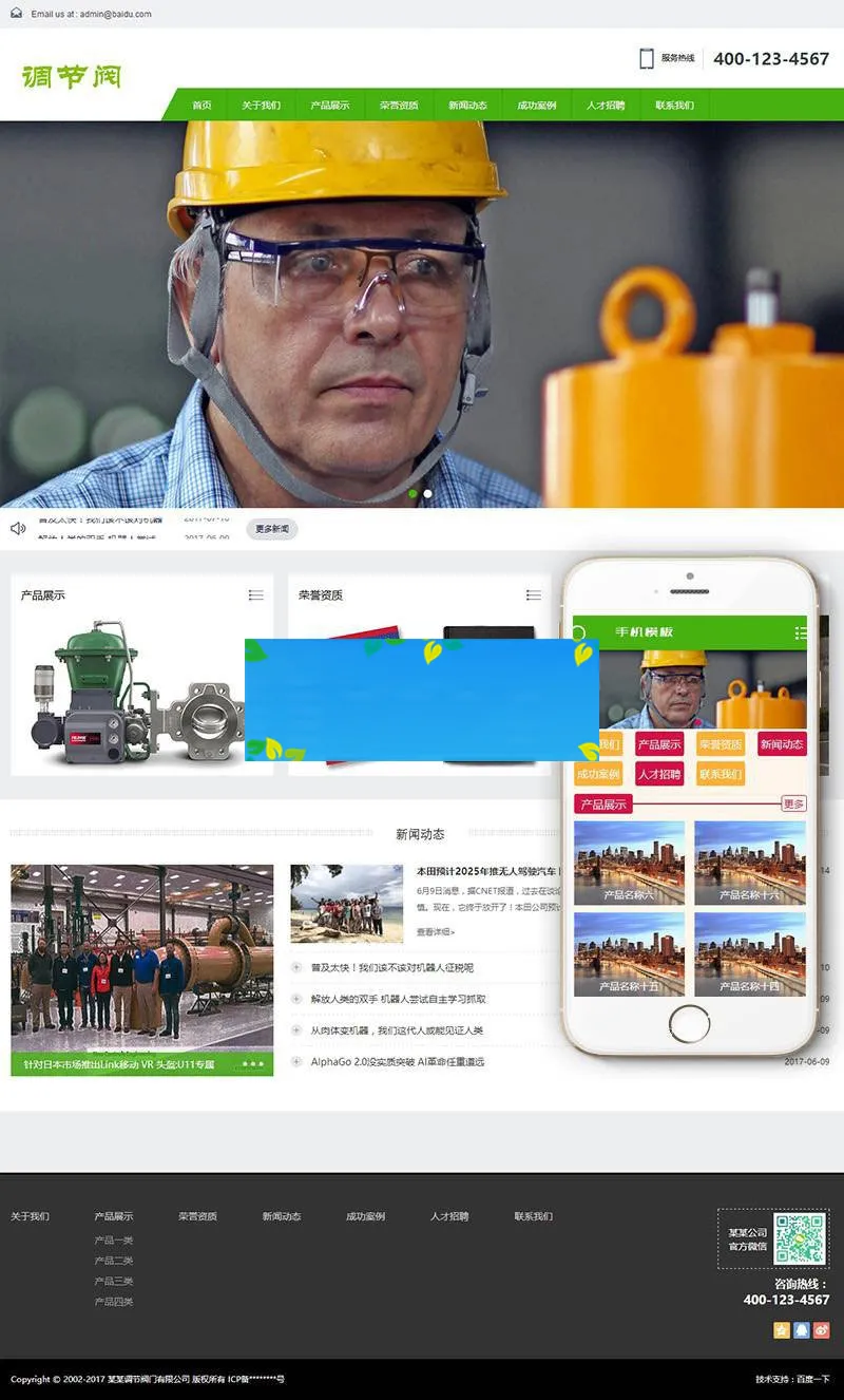 调节阀企业网站