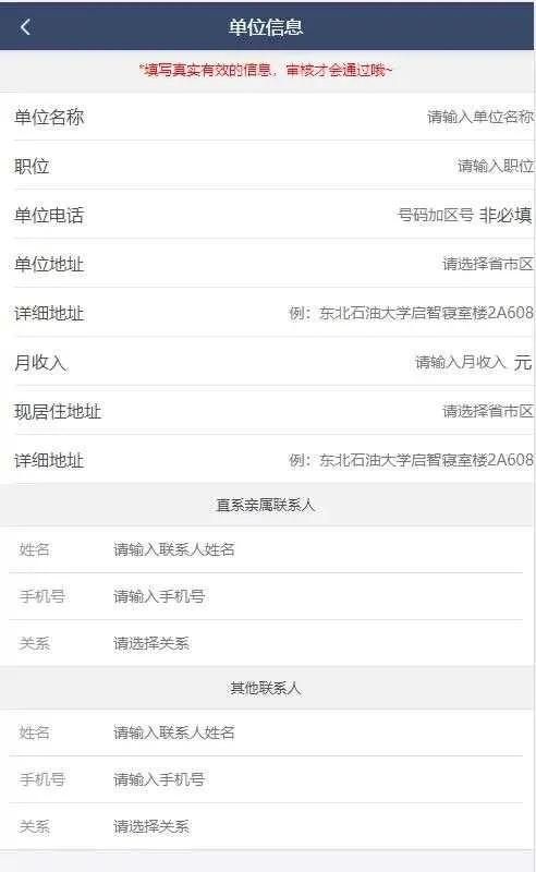 京东金融源码