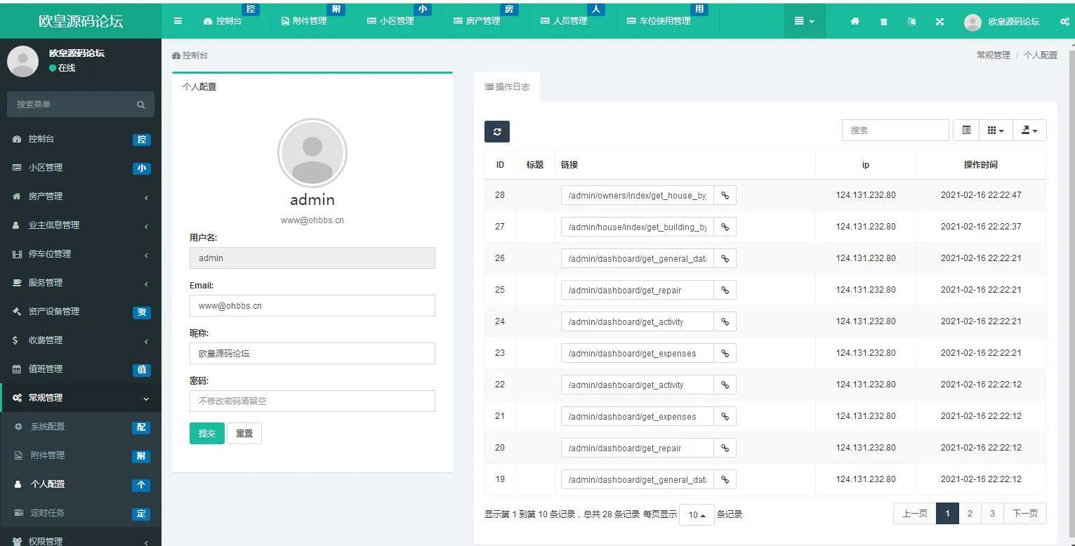 ThinkPHP5开源系统