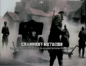 启示录斯大林纪录片 高清720P 全3集中英双语字幕