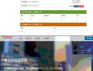 2020彩虹易支付PHP支付系统源码全解版网站搭建指南