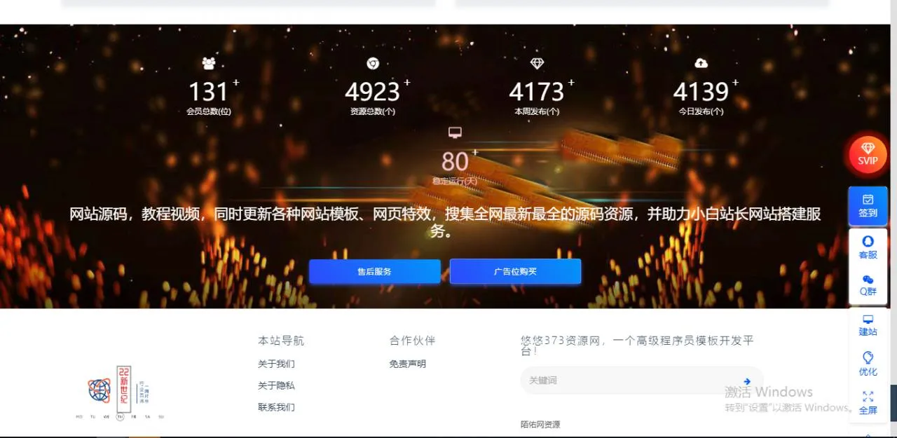 源码素材库