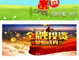 10月新版早起打卡理财投资区块链收益定投短投网站源码 安全防护免签约支付附教程