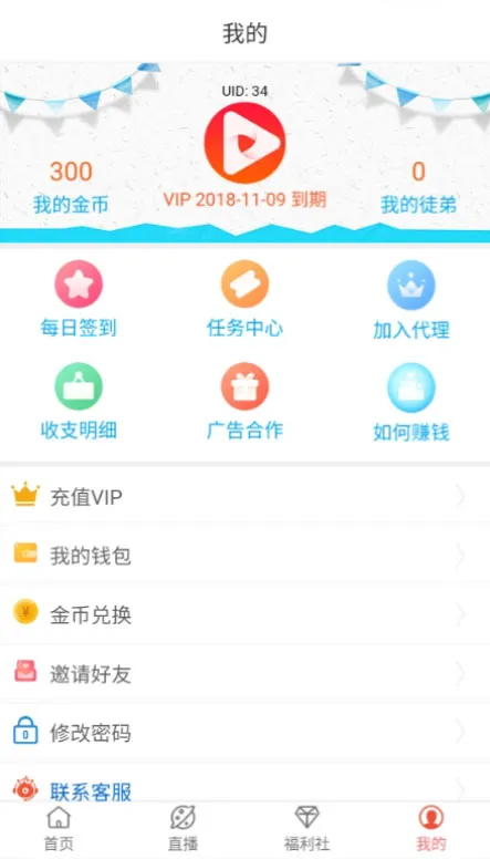 多级代理分润系统