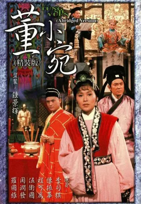 顺治出家传奇