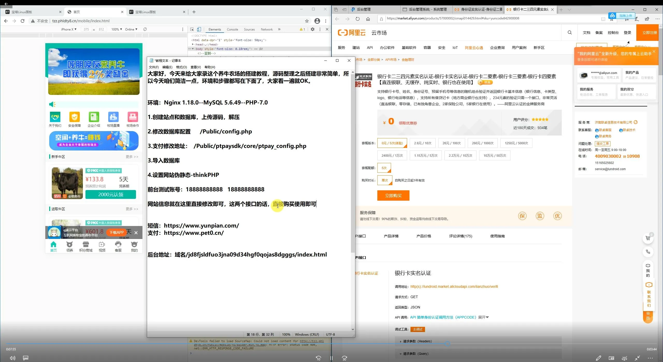 区块链养牛系统源码
