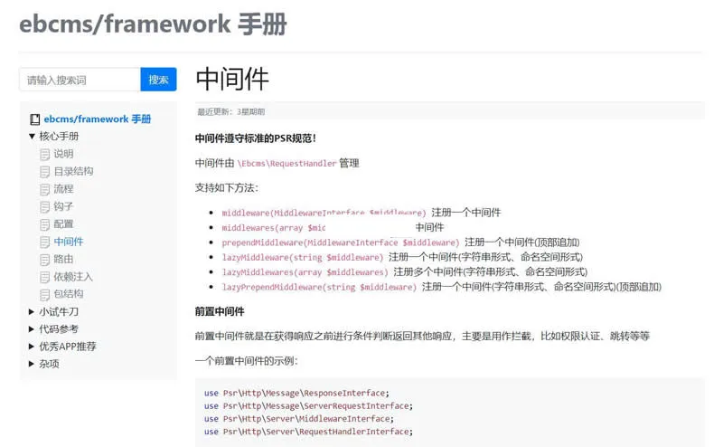 易贝写作阅读系统