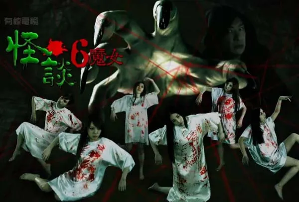 悬疑惊悚剧集