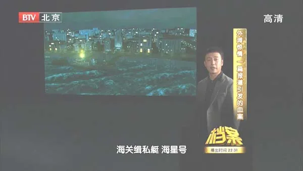 国民党黄金运输路线