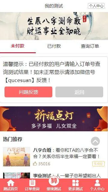 塔罗牌测算