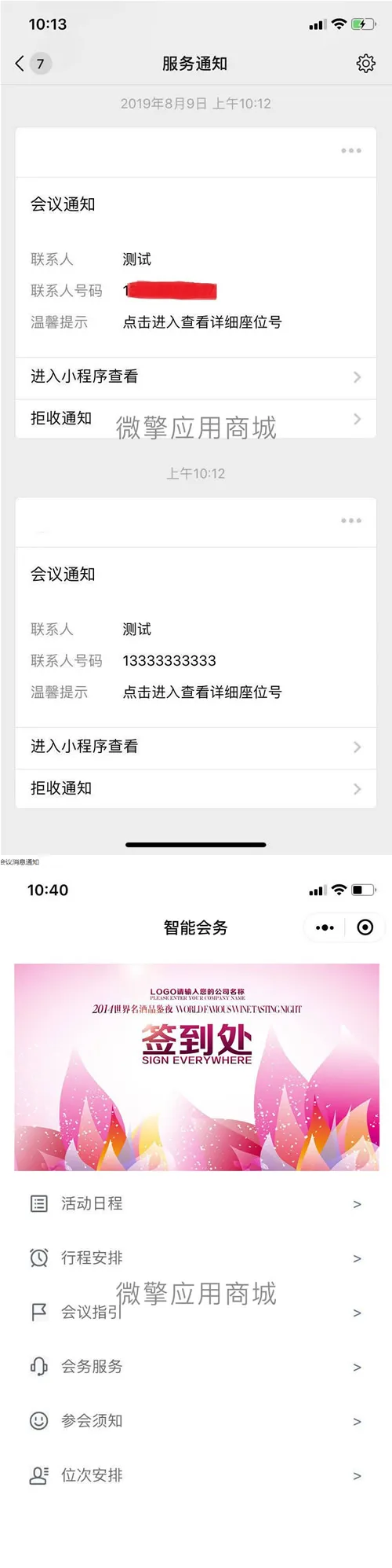 数字化签到平台