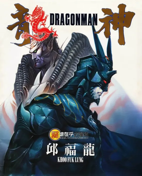 完整收藏版漫畫