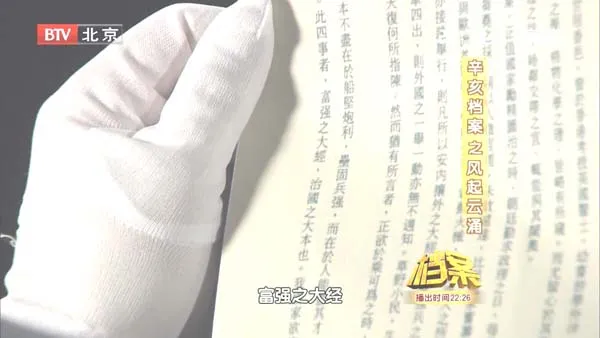 BTV历史档案