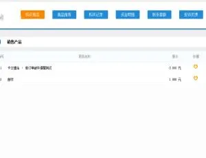 PHP卡盟系统源码V1.2安全稳定版