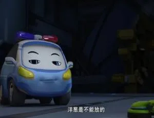 警车联盟儿童电影 国语中字版