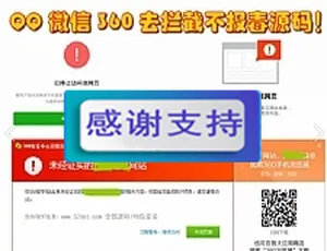 微信QQ链接防红名拦截技巧 安全稳定不报毒