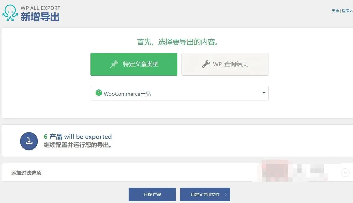 XML CSV Excel中文版