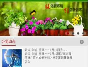 织梦响应式装修公司官网模板 PC手机自适应建站源码-蓝海网