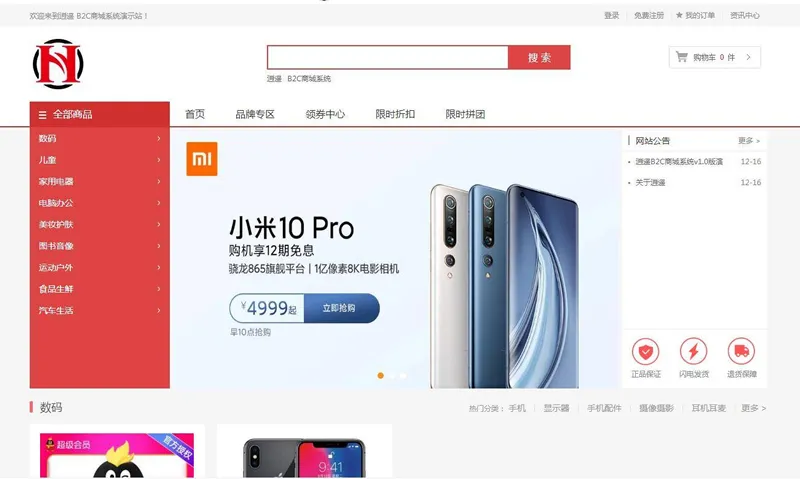 带回收拼团秒杀模块