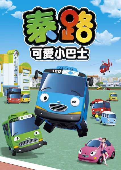 英语启蒙动画片